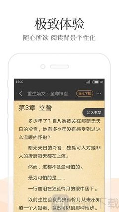 中欧app下载